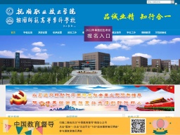 撫順職業(yè)技術(shù)學(xué)院