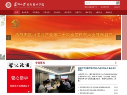 蘇州大學(xué)應(yīng)用技術(shù)學(xué)院