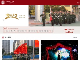 內蒙古科技大學