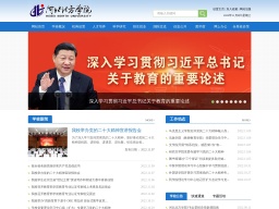 河北北方學(xué)院