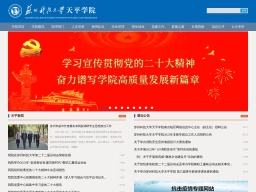 蘇州科技大學(xué)天平學(xué)院