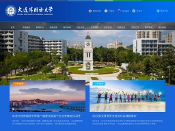 大連外國語大學