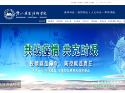 鐘山職業(yè)技術學院