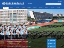 浙江廣廈建設職業技術大學