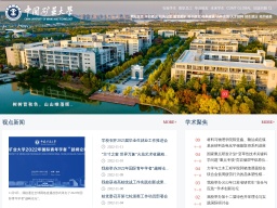 中國礦業大學