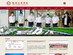 徐州工程學(xué)院