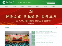 浙江師范大學(xué)