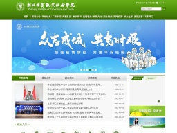 浙江經(jīng)貿(mào)職業(yè)技術(shù)學(xué)院