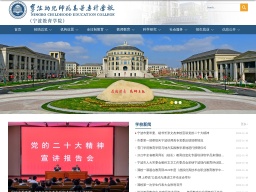 寧波幼兒師范高等專科學校