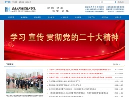 安徽商貿職業技術學院