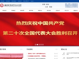 安徽機電職業技術學院