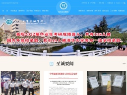 福州大學至誠學院