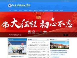 江西科技職業學院