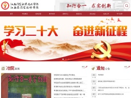 江西冶金職業技術學院