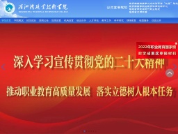 湄洲灣職業(yè)技術(shù)學(xué)院