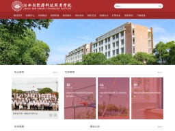江西新能源科技職業學院