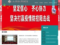 江西中醫藥大學科技學院