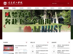 閩南理工學(xué)院