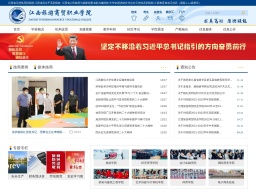 江西旅游商貿職業學院