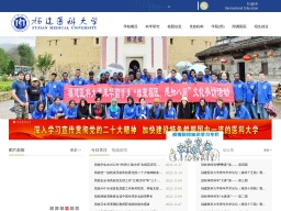 福建醫(yī)科大學(xué)