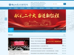 福建船政交通職業(yè)學(xué)院