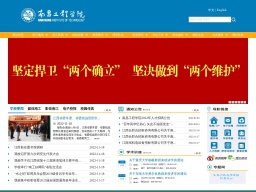 南昌工程學(xué)院