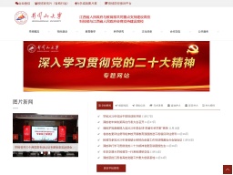 井岡山大學(xué)