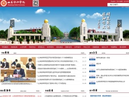 山東協(xié)和學(xué)院