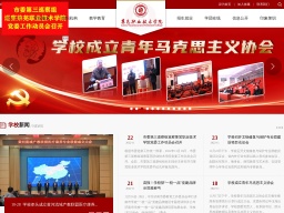 萊蕪職業(yè)技術(shù)學(xué)院