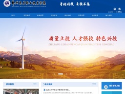 鄭州電力職業(yè)技術學院