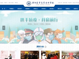 漯河醫學高等專科學校