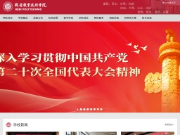 鶴壁職業技術學院