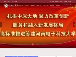 中原工學(xué)院