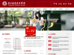 鄭州職業技術學院