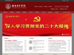 洛陽理工學(xué)院