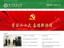 河南農(nóng)業(yè)大學(xué)