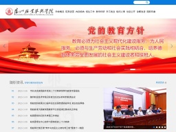 隨州職業技術學院