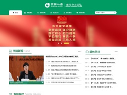 保險(xiǎn)職業(yè)學(xué)院