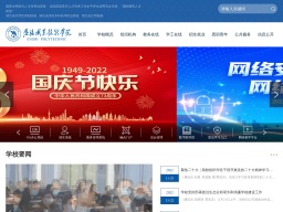 恩施職業技術學院