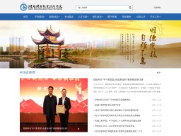 湖南機(jī)電職業(yè)技術(shù)學(xué)院