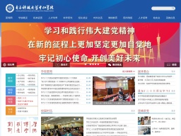 電子科技大學中山學院