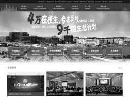 廣州華立科技職業學院