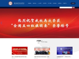 瀘州職業(yè)技術(shù)學院