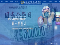 海南經貿職業技術學院