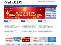 南充職業技術學院