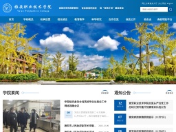 雅安職業(yè)技術(shù)學院