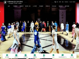 成都紡織高等專科學校