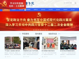 四川藝術(shù)職業(yè)學院