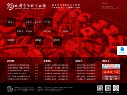 成都藝術職業學院