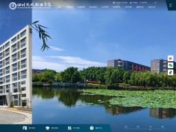 四川現(xiàn)代職業(yè)學院